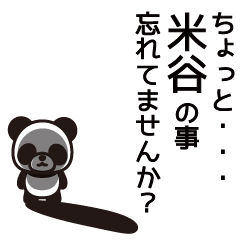 Yonetani Panda Sticker