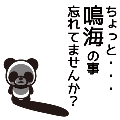 Narumi Panda Sticker