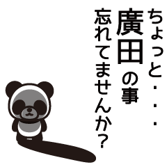 Hirota Panda Sticker