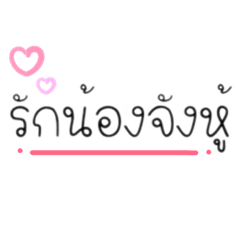 Lang Tai V.1 : Southern Thai