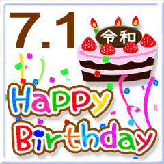 動く お誕生日 7月1日ー15日 お祝い Line スタンプ Line Store