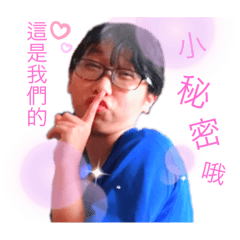 嗨醜女