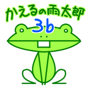 Ametaro , the Green Frog 3b