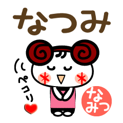 Natsumi dedicated name sticker.