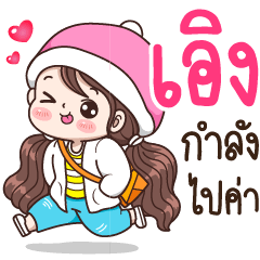 Eung : On The Way