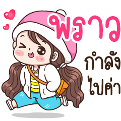Praw : On The Way