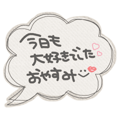 吹き出し ラブラブ Line スタンプ Line Store 吹き出し ラブラブ Line スタンプ Line Store