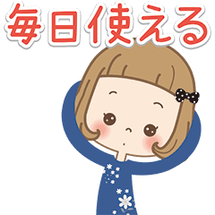 動く 前髪短めな女の子 毎日使えるスタンプ Line スタンプ Line Store