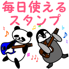 天天可用的企鵝與熊貓貼圖(日文版)