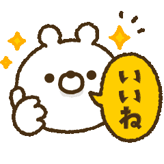 毎日使える 白いくま Line スタンプ Line Store 毎日使える 白いくま Line スタンプ Line Store