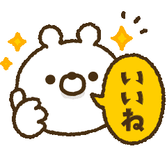 毎日使える 白いくま Line スタンプ Line Store