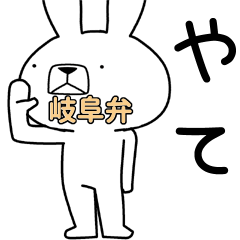 Dialect rabbit [gifu4]