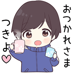 【つきよ】に送る専用ジャージくん