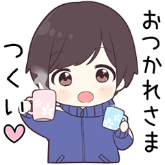 【つくい】に送る専用ジャージくん