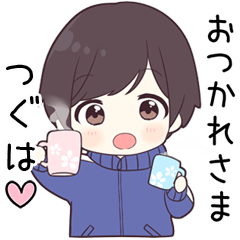 【つぐは】に送る専用ジャージくん