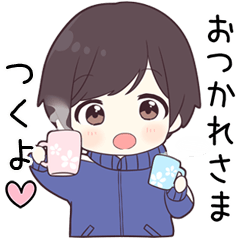 【つくよ】に送る専用ジャージくん