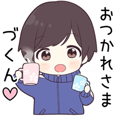 【づくん】に送る専用ジャージくん