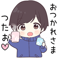 【つたお】に送る専用ジャージくん