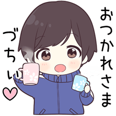 【づちぃ】に送る専用ジャージくん