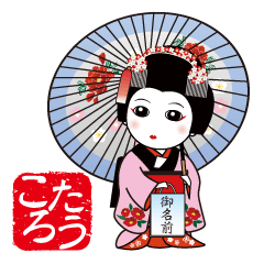 365days, Japanese dance for KOTAROU