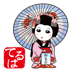 365days, Japanese dance for TERUHA