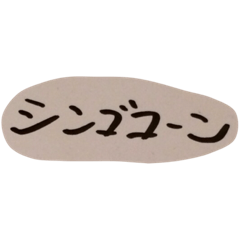 SHINGO-MATSUMOTO