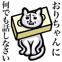 Stray cat!! Orichan