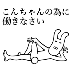 Rabbit's Sticker for Konchan