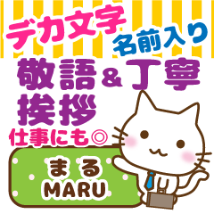 MARU: Big letters_ Polite Cat. – สติกเกอร์ LINE | LINE STORE
