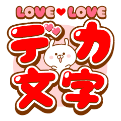 Large letter Love conversation sticker