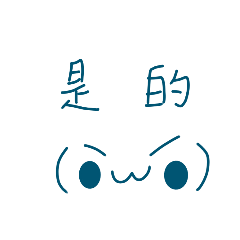 懶得打字ฅ'ω'ฅ