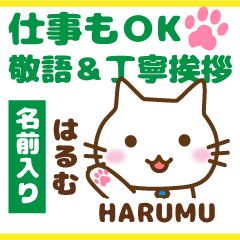 HARUMU:Polite greetings.Animal Cat