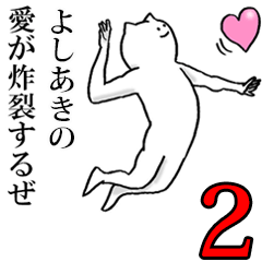 Sticker for honest Yoshiaki 2