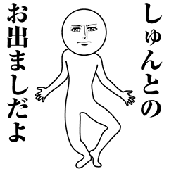 Serious Animated Shunto