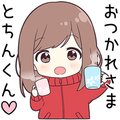 ジャージちゃん【とちんくん】に送る専用