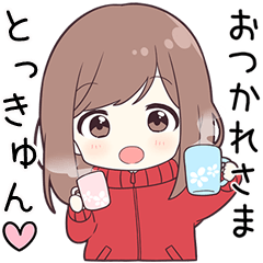 ジャージちゃん【とっきゅん】に送る専用