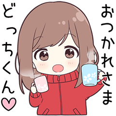 ジャージちゃん【どっちくん】に送る専用