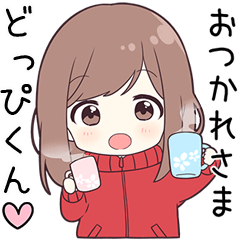 ジャージちゃん【どっぴくん】に送る専用