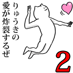 Sticker for honest Ryuki 2