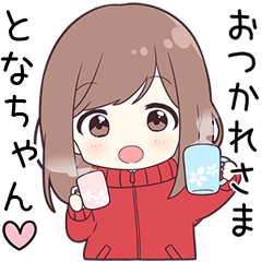 ジャージちゃん【となちゃん】に送る専用