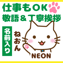 NEON:Polite greetings.Animal Cat
