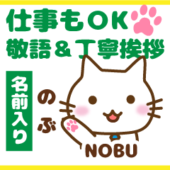 NOBU:Polite greetings.Animal Cat