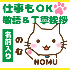NOMU:Polite greetings.Animal Cat