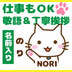 NORI:Polite greetings.Animal Cat