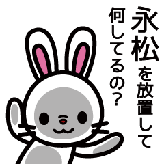 Nagamatsu Rabbit Sticker