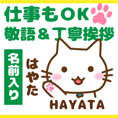 HAYATA:Polite greetings.Animal Cat