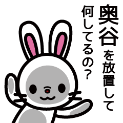 Okutani Rabbit Sticker