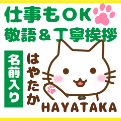 HAYATAKA:Polite greetings.Animal Cat