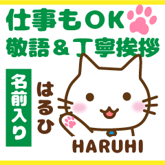 HARUHI:Polite greetings.Animal Cat