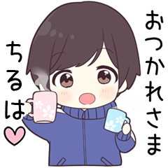 【ちるは】に送る専用ジャージくん